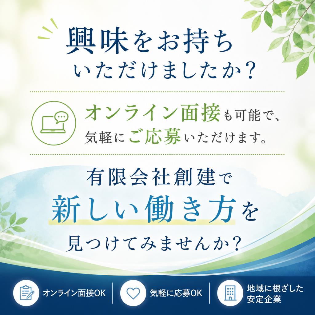 まずはお問い合わせを！