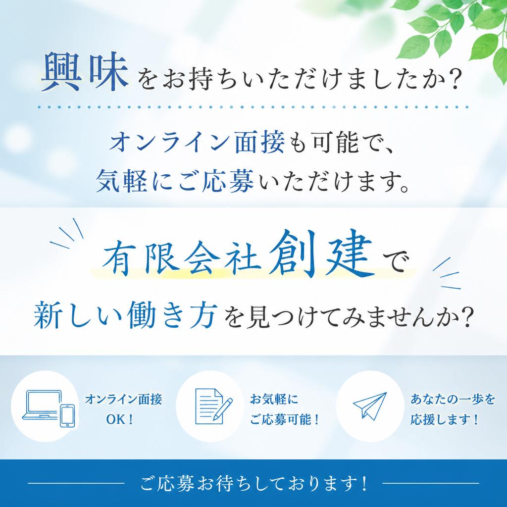 まずはお問い合わせを！