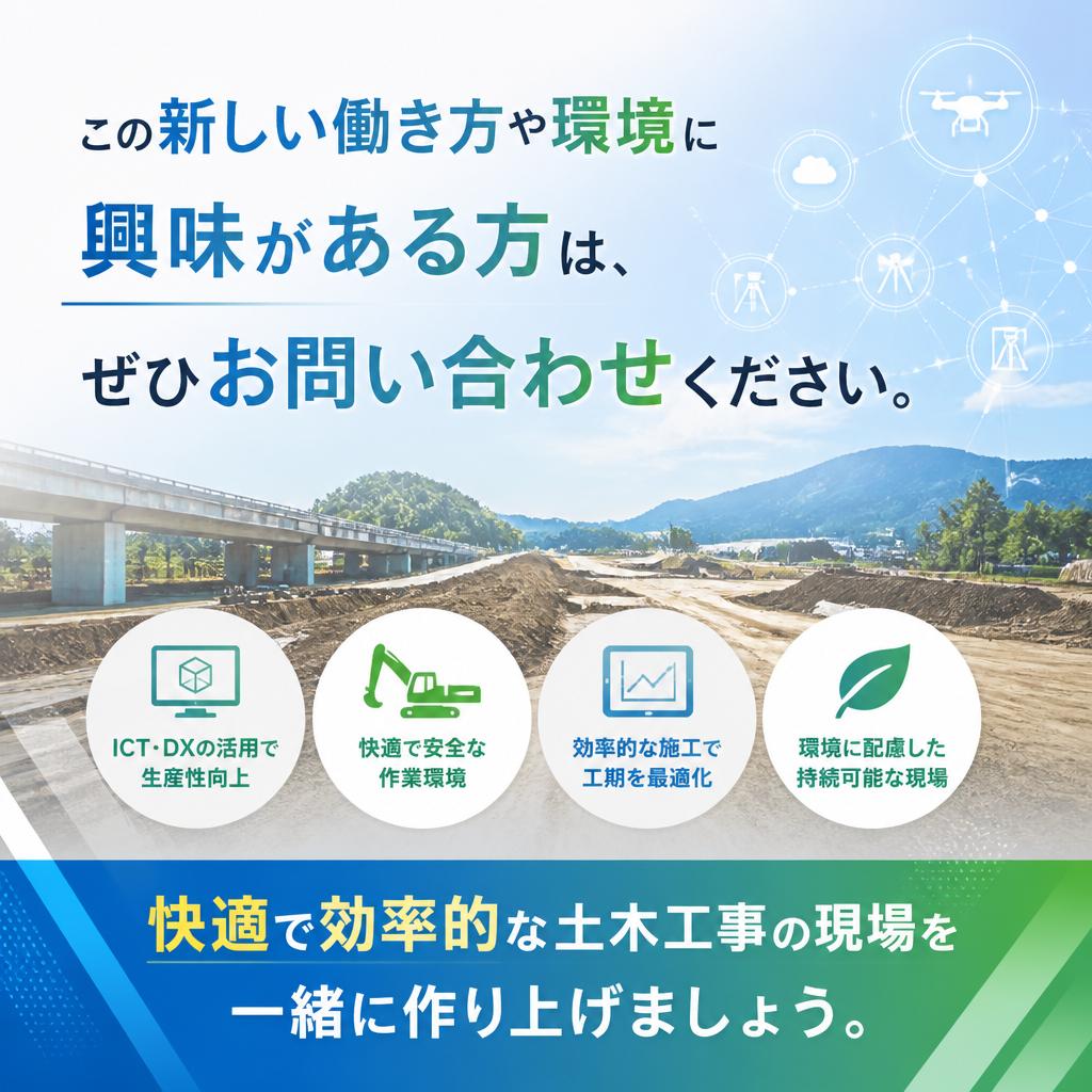 今すぐお問い合わせを！